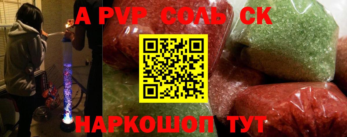 Alfa_PVP СК Шарыпово