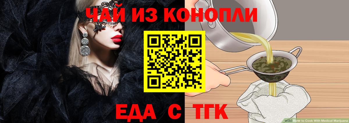 Cannafood марихуана  Вход с VPN  Шарыпово 