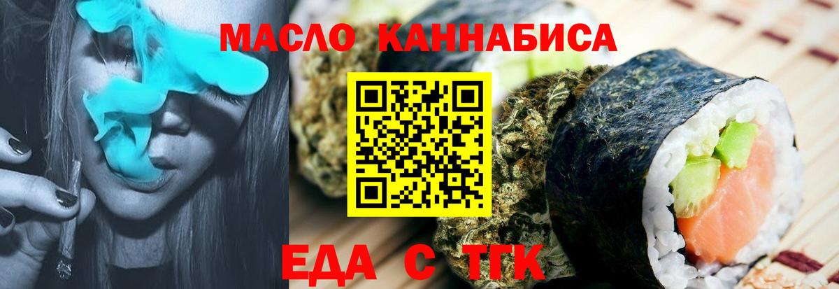 Cannafood конопля Шарыпово