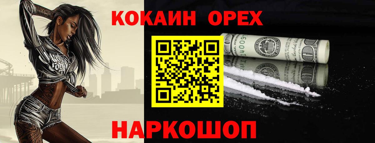 COCAIN  Вход с VPN  Шарыпово  Кокаин Эквадор  Кокаин Колумбийский 