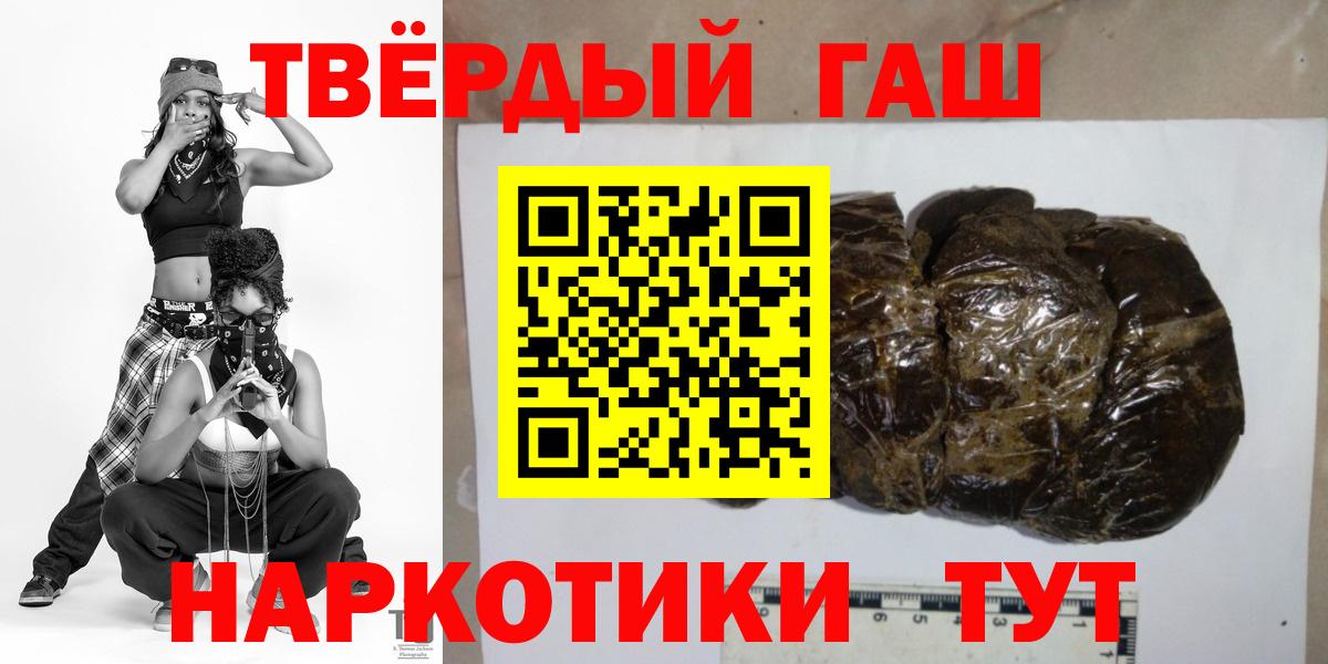 Гашиш хэш  Вход с VPN  ГАШИШ Premium  Шарыпово 