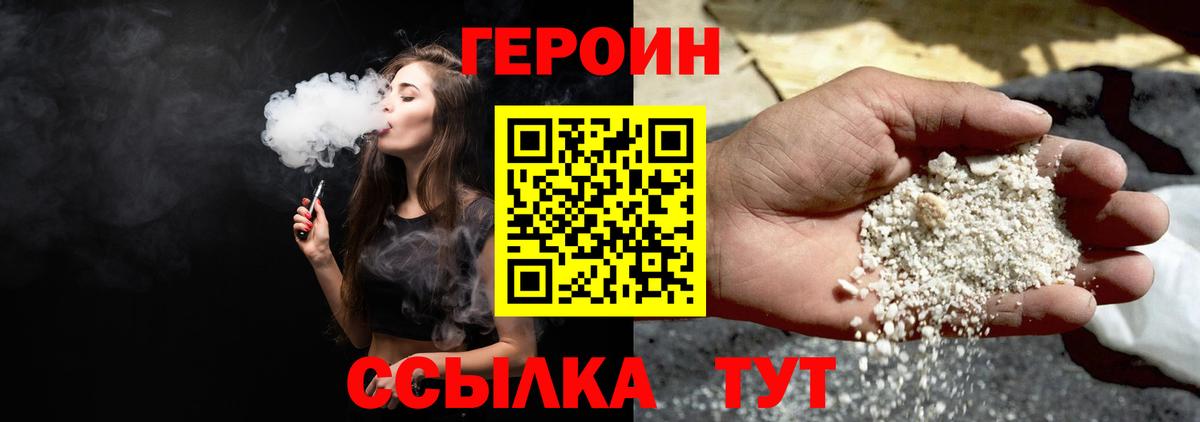 Шарыпово  Героин герыч  Вход с VPN 