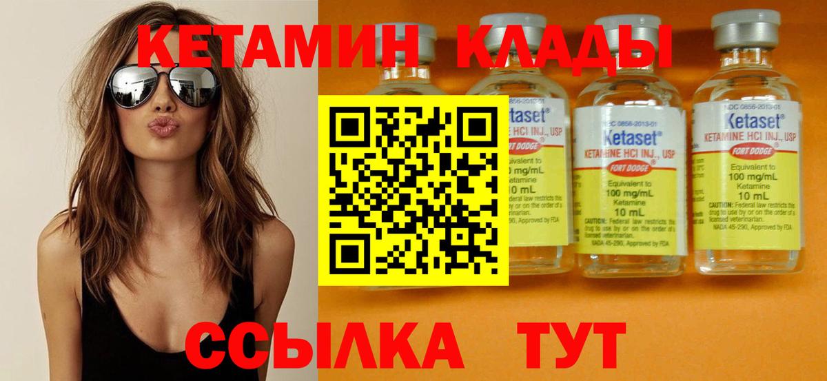 Кетамин ketamine  Вход с VPN  Шарыпово  Кетамин ketamine 