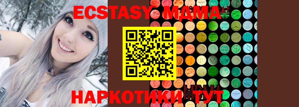 Шарыпово  МДМА  Вход с VPN  MDMA молли 