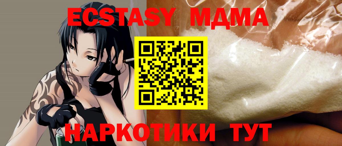 МДМА молли Шарыпово
