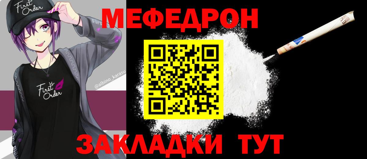 Меф  Шарыпово