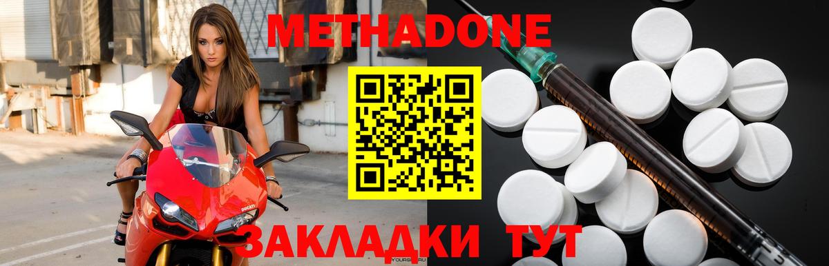 Шарыпово  МЕТАДОН белоснежный  Вход с VPN 