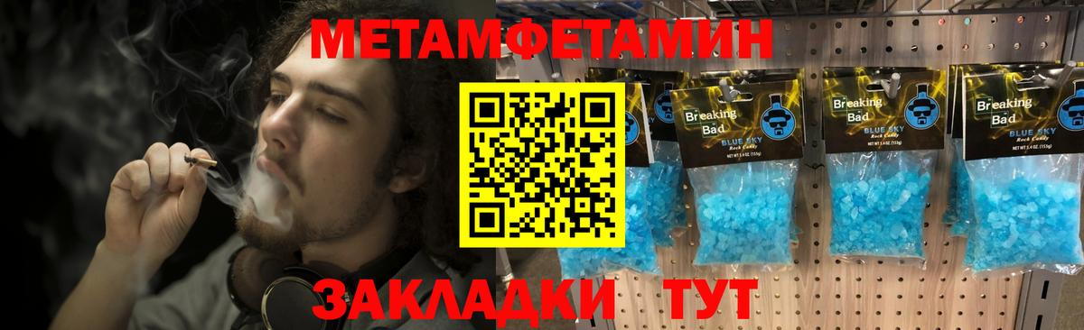Метамфетамин Декстрометамфетамин 99.9%  Вход с VPN  МЕТАМФЕТАМИН  Шарыпово 