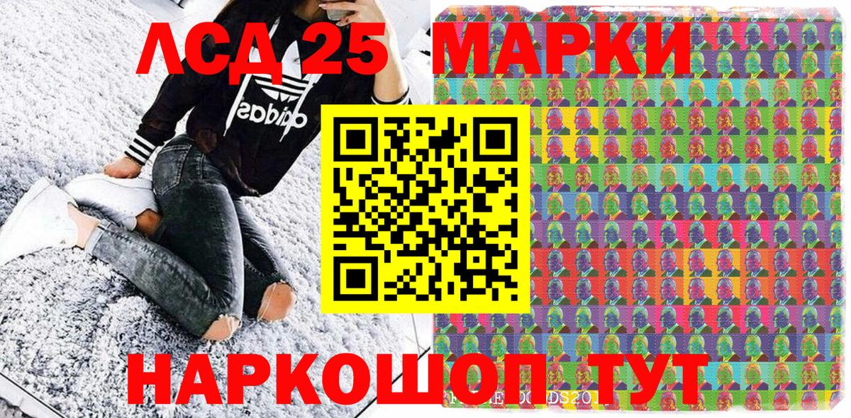 Марки NBOMe 1,5мг Шарыпово
