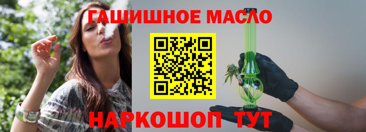 Шарыпово  ТГК жижа  Дистиллят ТГК THC oil  Вход с VPN 