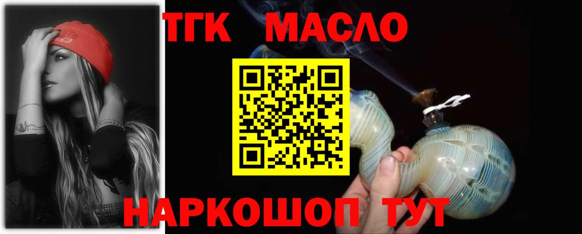 Дистиллят ТГК THC oil Шарыпово